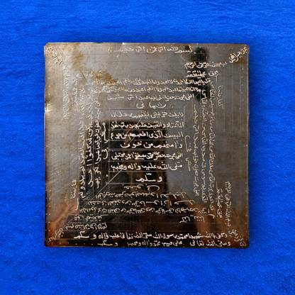 BARKAATI 4 Qul Surah Quresh 5 Surah Handmade Carving Taweez Tugra Copper Yantra