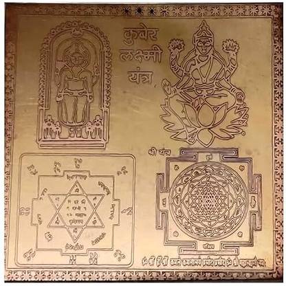 Trishakti Copper Yantra