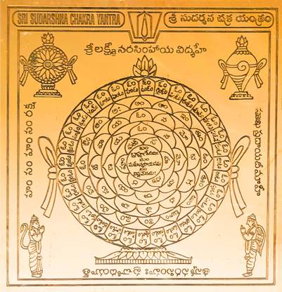 aalayam selveer Sudarshan Chakra Yantra | Sudarshana Chakra Yantra Telugu Size 6 Inches Copper Yantra