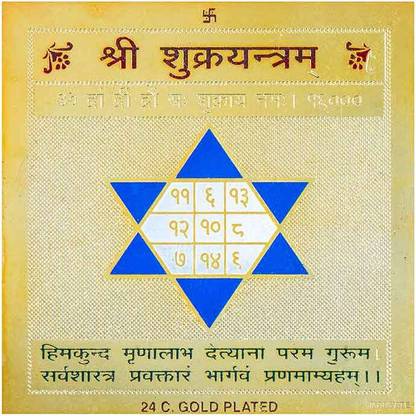 Manyate Pocket Energised Shukra Kavach Brass Yantra
