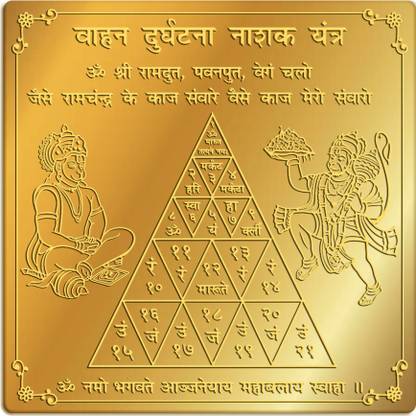 Rudra Centre Vahan Durghatna Nashak Gold, Plated Yantra