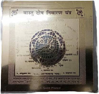Energised Shri Vastu Dosh Nivaran Yantra to Magnify All The Problems & Correction of Vastu in Home Office Factory पीतल यंत्र