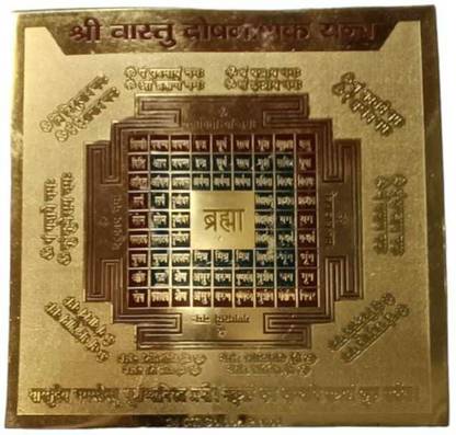 Vedha's Gold Yantra