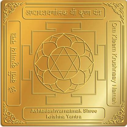 Rudra Centre Ashtadashvarnatmak Shree Krishna Yantra in Brass Gold Finish 6 x 6 inches Brass Yantra