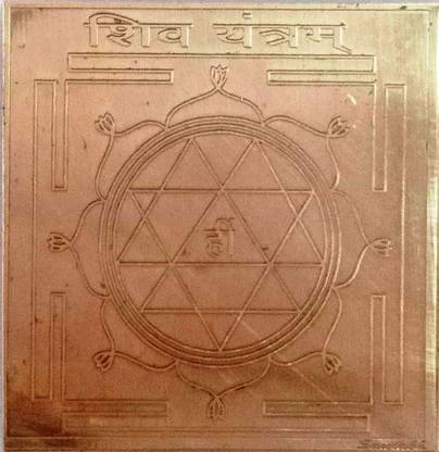 MNA Pure Copper Shiv Yantra/Lord Shiva Pooja Yantra कॉपर यंत्र