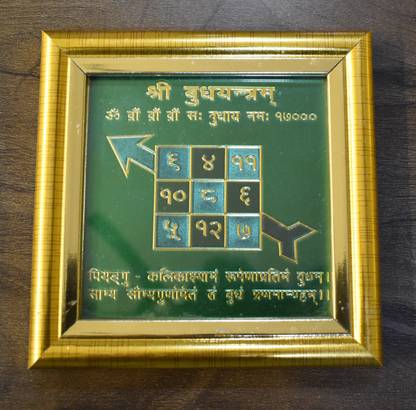 Shopping Store Shree Budh Yantra for Wealth Power and Prosperity Plated Yantra