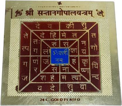 Astrosale Shree Santan Gopal Yantra With Mantra In Gold Plated To Make Your Child Safe Brass Yantra