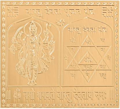 rudrapuja Vastu Devta Pujan Yantra Golden Plated Copper Yantra