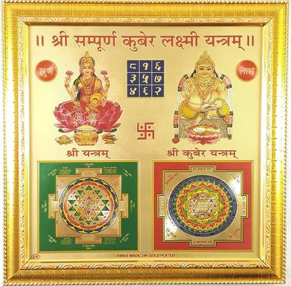 LYFJOY Shree Laxmi Kuber Yantra Most Powerful Idol Yoga Money Tantra Peace Brass Yantra