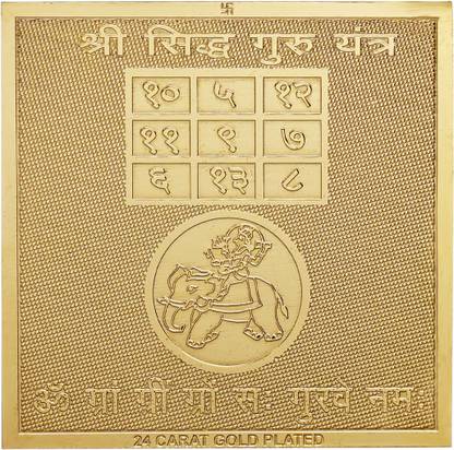 Rudra Centre Shree Siddh Guru Yantra - Pocket Size Copper Yantra