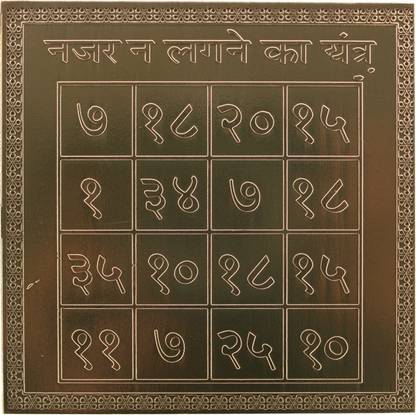 vinayakmoorti Nazar Na Lagna Yantra Heavy 22 Gauge Siddh Yantram (3 x 3 Inch) Copper Yantra