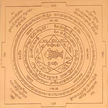 aalayam selveer Maha Matsya Yantra(Vastu Matsya Yantra) | Maha Matsya Yantram Telugu Copper Yantra