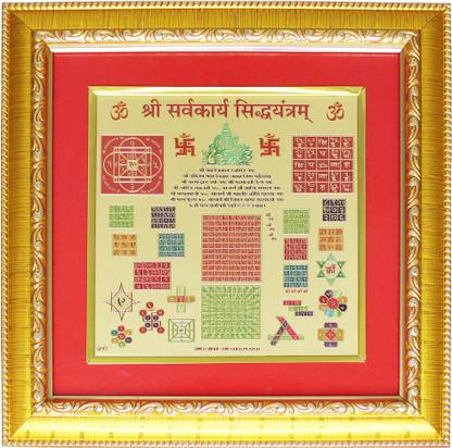 vinayakmoorti Shree Sarva Karya Siddhi Yantram Gold Plated Original Yantra Brass Yantra