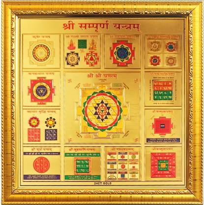 Peekdee Shree Sampurna Vastu Yantra 7x7 Inches for Health Wealth and Prosperity Plated Yantra
