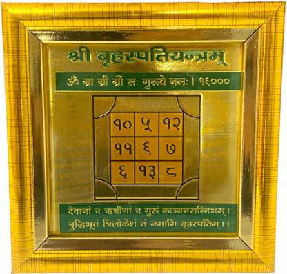 Creative Terry Shari Brihaspati Yantra ( The day is dedicated to Lord Vishnu, Brihaspati ) Plated Yantra