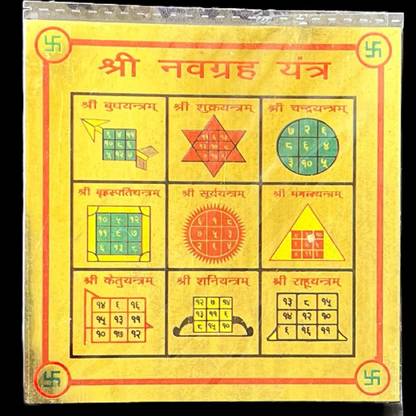 Vaidik Culture Brass Yantra