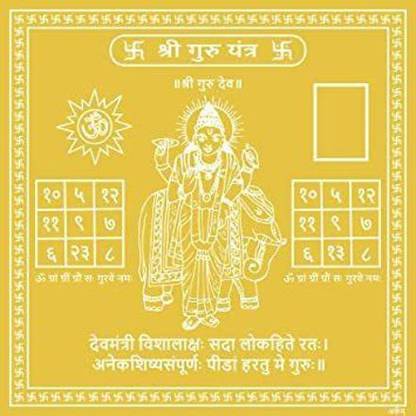 DEVAMA THE DIVINE Panch Dhatu Made Siddha Shri Guru Brihaspati Yatra for Planet Brass Yantra