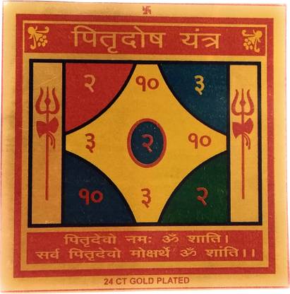 Astrosale Pitra Dosh Yantra For Home Temple, Wealth, Success & Prosperity ( 7.5 X 7.5 Cm ) Copper Yantra