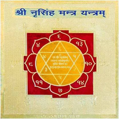 Manyate Pocket Energised Shree Narsimha Kavach Brass Yantra