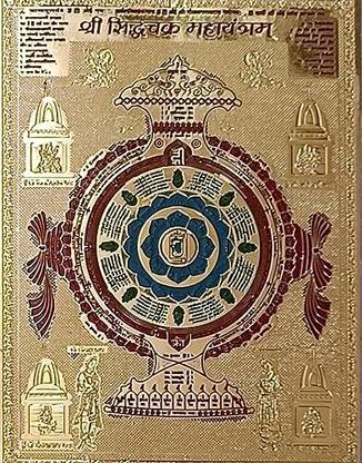 Vedha's Energised Shri Siddhachakra Mahayantram - Jain Vastu Yantra Brass Yantra