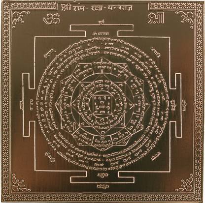 vinayakmoorti Shree Ram Raksha Yantra Raj Copper Yantra