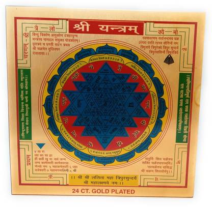 Astrosale Shree YantraWith Mantra In Gold Plated To Increase Health, Status & Prosperity Brass Yantra