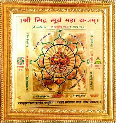 ROYALHUB Shree Surya maha yantra hindu devta surya dev photo Wooden, Plated Yantra