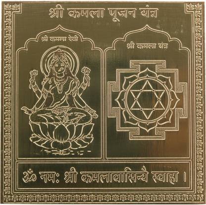 vinayakmoorti Kamla Pujan Yantra (8 x 8 x 1) Copper Yantra