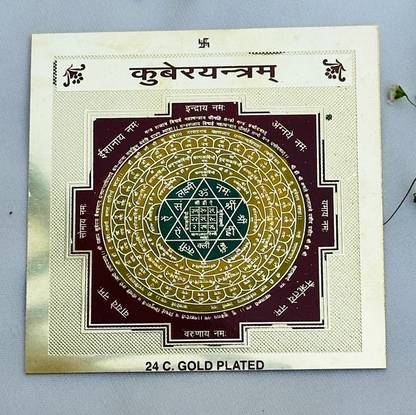 Dhwani Astro Kuber Yantra - Abhimantrit Brass Yantra