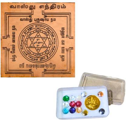 LeoTraders Vastu Yantram and spiritual stones for Poojaroom / foundation (2"x2") Brass Yantra