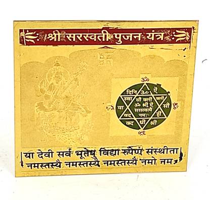 Plus Value Saraswati Vastu Yantra Multi Colour Brass Yantra