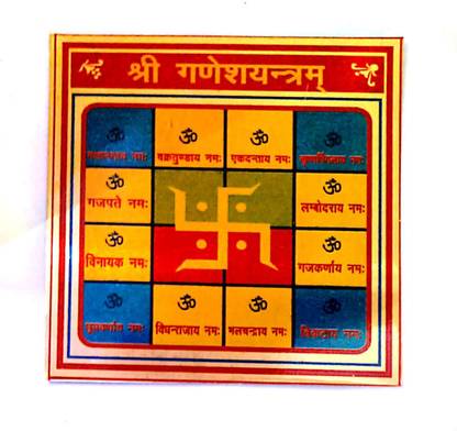 DEVAMA THE DIVINE Shri / Shree / Sree Vinayak /Ekdant / Ganesh Yantra / Yantram for Success Business Growth and Prosperity Aluminium Yantra