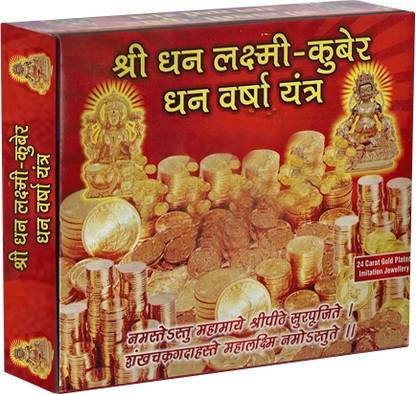 Dhanlaxmi Kuber Dhanvarsh Plated Yantra