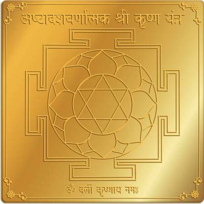 Rudra Centre Ashtadashvarnatmak Shree Krishna Gold, Plated Yantra