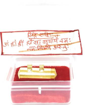 Astrosale Sarv Manokamna Purn New Year Tabeez for Singh (Leo) Rashi Brass Yantra