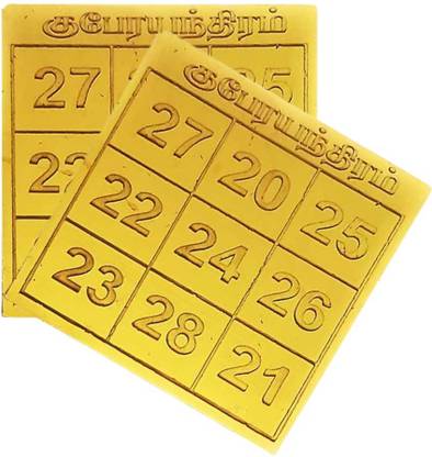 MKTRADERS Kubera Number Yantram for Poojaroom (3*3 inch) |(Combo offer) Brass Yantra