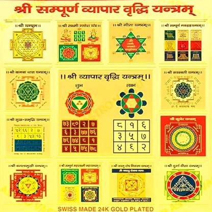 Apna Showroom Shri Sampurna Vyapar Vridhi Yantra with Ganga Jal Har Ki Pauri Tasveer Prasad Plated Yantra