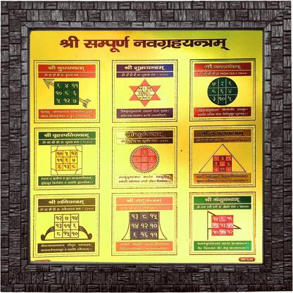 HAWAI Sree Sampurna Navagraha Yantra 24K Gold, Plated, Wooden Yantra