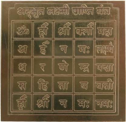Om Shree Siddhi Vinayak Murti Bhandar adbhut laxmi prapti yantra Copper Yantra
