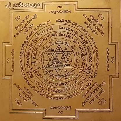 omkar Shree Lakshmi Kubera Yantra Copper Yantra