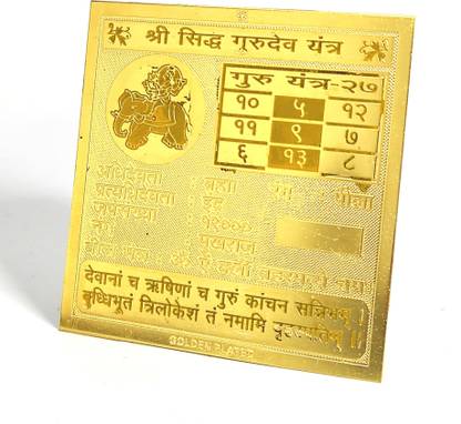 Plus Value Shree Siddh Guru Dev Yantra Copper Copper Yantra