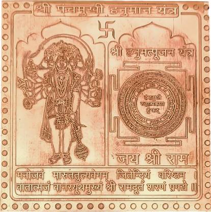 Mooz 3 x 3 Inches Panchmukhi Hanuman Yantra For Door Entrance ତମ୍ବା ଯନ୍ତ୍ର
