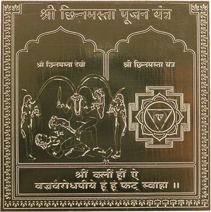 vinayakmoorti Chinnamasta Yantra (8 x 8 x 1) Copper Yantra
