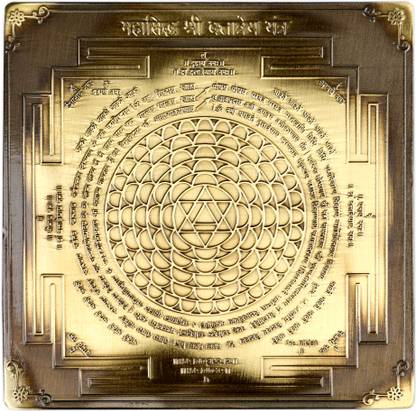 Rudra Centre Maha Siddha Shree Dattatreya Brass Yantra