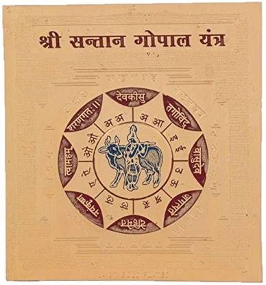 Bhakti Sringar Shri Santan Gopal Yantra Brass Yantra
