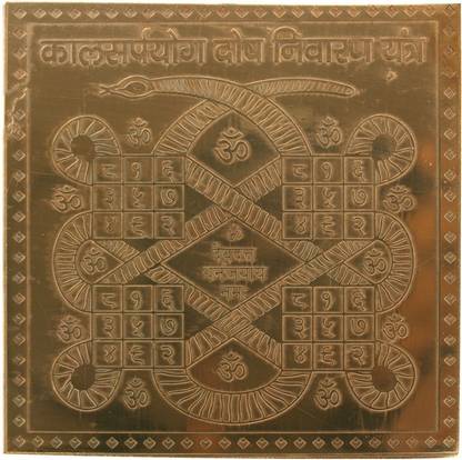 Kalsharp Naag Paas Yantra कॉपर यंत्र