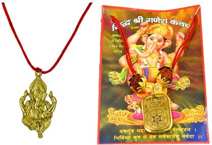 AFH Shree Lord Ganesh Ganpati Kavach Religious Combo For Prosperity and Success Brass Yantra