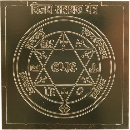 vinayakmoorti Om Siddhi Vinayak Vijay Sahayak Yantra 100% Pure Copper 22gauge yantra(3X3) Copper Yantra
