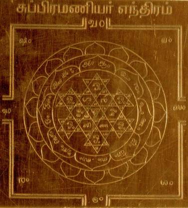 omkar Subramanian Yendram 6Inch Tamil Copper Yantra