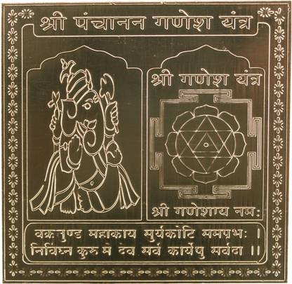 Om ssvmb9 Panchanan Ganesh Yantra Heavy 22 Gauge Siddh Yantram (3 x 3 Inch) Copper Yantra
